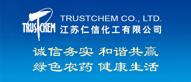 在线订购_江苏仁信化工有限公司